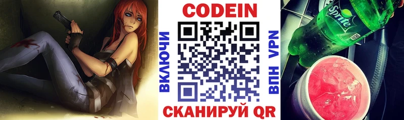 Кодеиновый сироп Lean Purple Drank  купить закладку  Урюпинск 