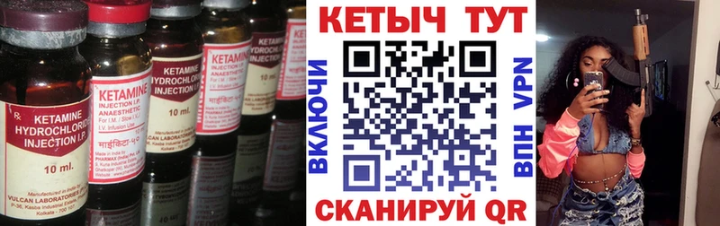 дарнет шоп Урюпинск Кетамин VHQ