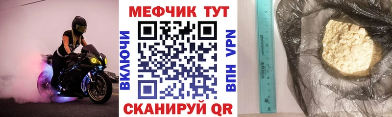 Мефедрон 4 MMC Урюпинск