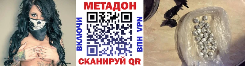 Метадон methadone  купить   Урюпинск 